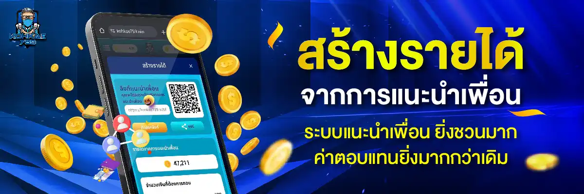 ทางเข้า kohkae789